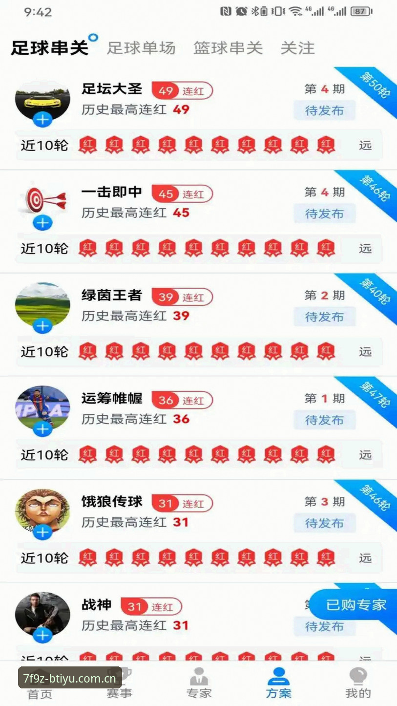 B体育平台注册教程全面解析：从下载到竞彩玩法一步到位
