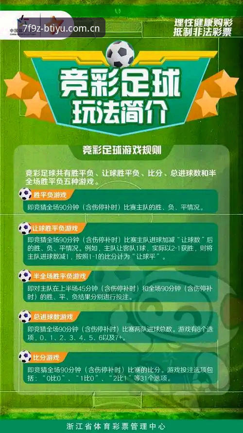 B体育平台从入门到精通：APP下载安装与竞彩操作教程