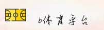 B体育(BTIYU)官方网站 · 精彩在线 · 7F9Z
